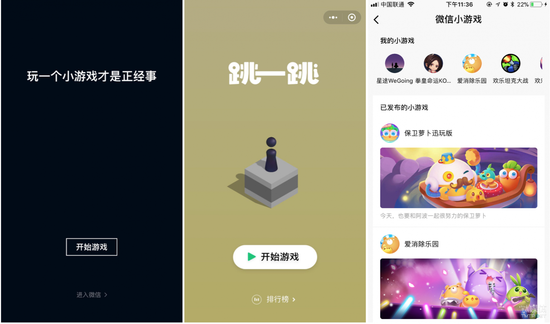 刷屏朋友圈的“跳一跳” 小程序究竟有多火熱？